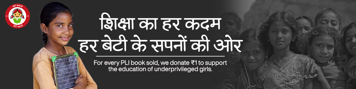 beti bchao abhiyan