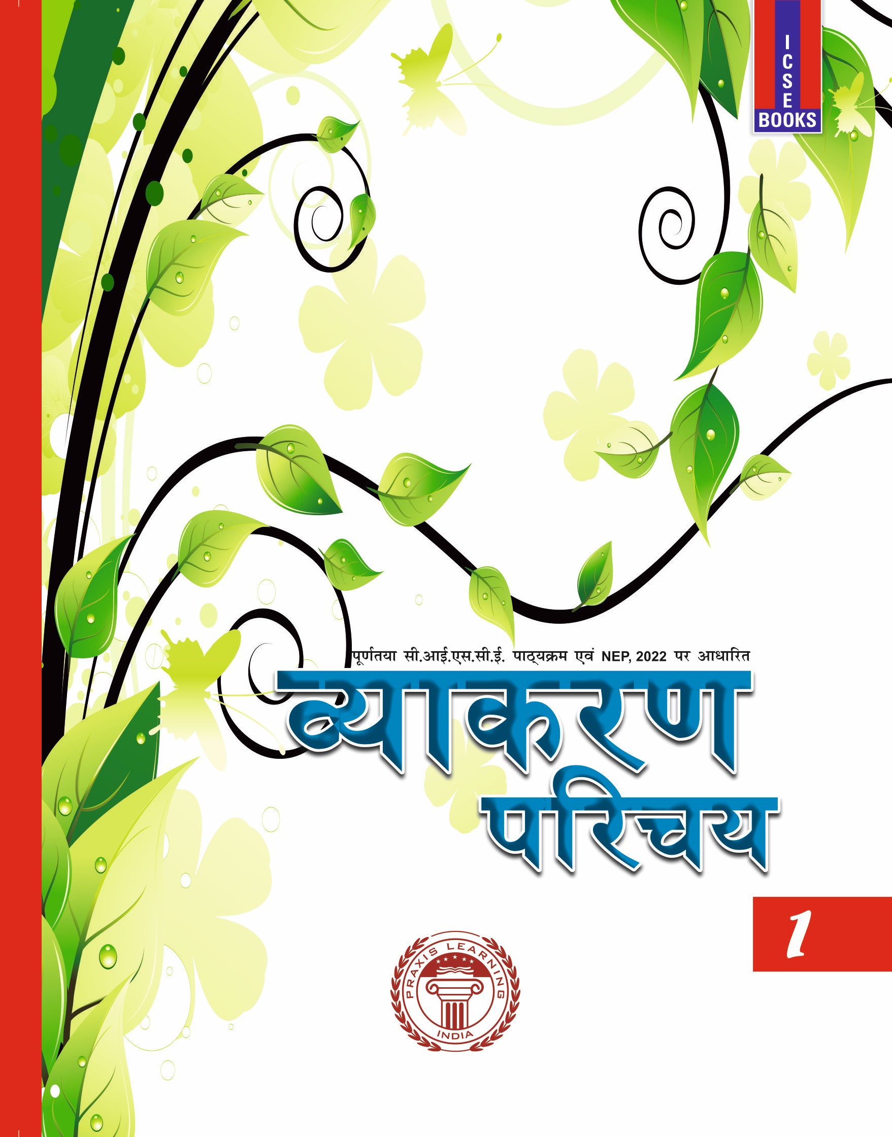icse book publisher