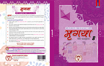 icse book publisher